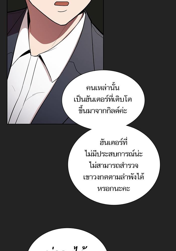 The Tutorial Tower of the Advanced Player ตอนที่ 7 43