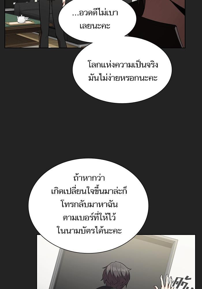 The Tutorial Tower of the Advanced Player ตอนที่ 7 46