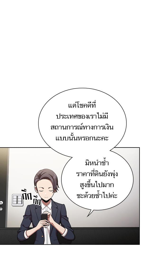 The Tutorial Tower of the Advanced Player ตอนที่ 7 5