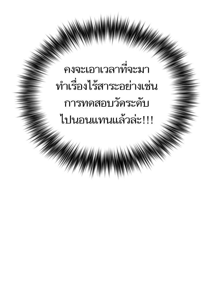 The Tutorial Tower of the Advanced Player ตอนที่ 7 52