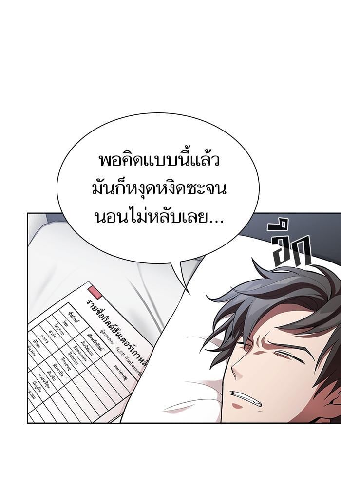 The Tutorial Tower of the Advanced Player ตอนที่ 7 53