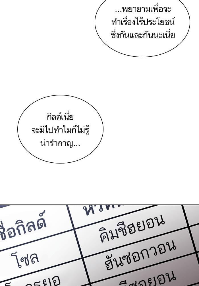 The Tutorial Tower of the Advanced Player ตอนที่ 7 56
