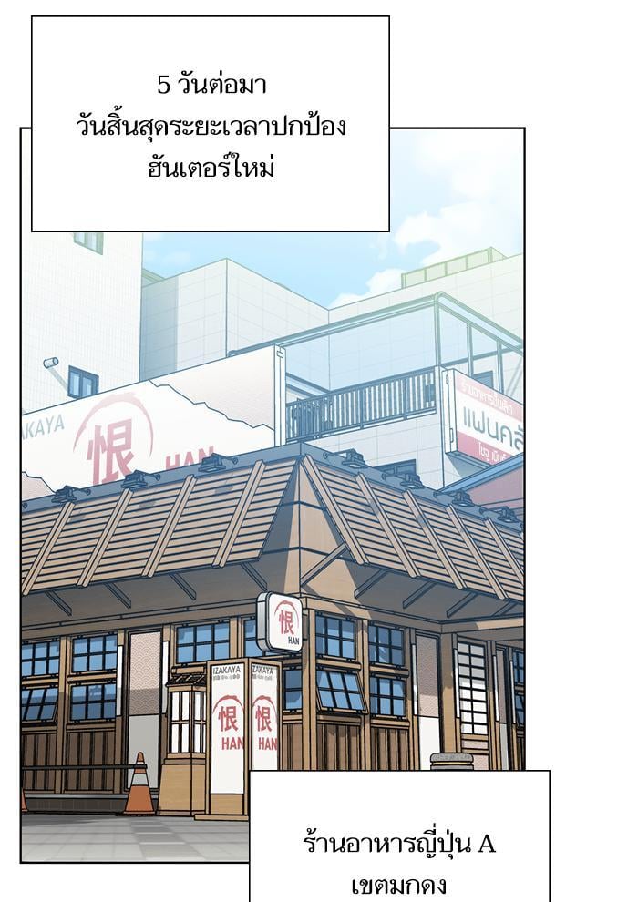The Tutorial Tower of the Advanced Player ตอนที่ 7 59