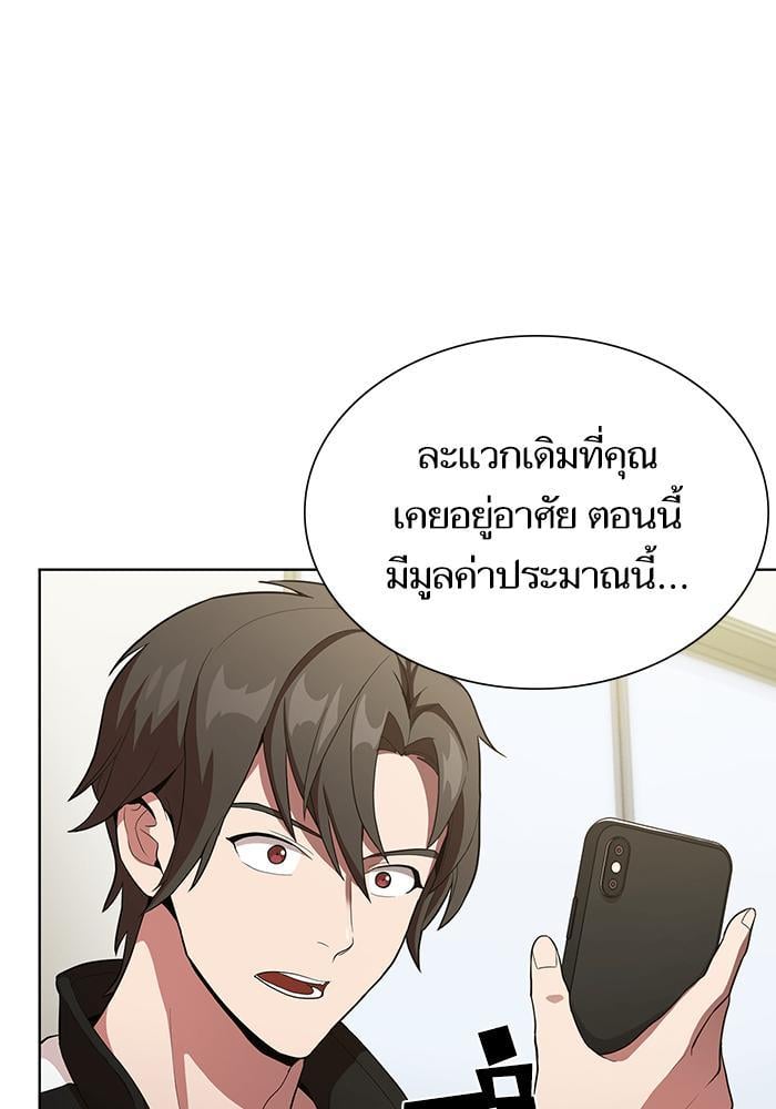 The Tutorial Tower of the Advanced Player ตอนที่ 7 6