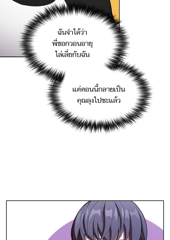 The Tutorial Tower of the Advanced Player ตอนที่ 7 67