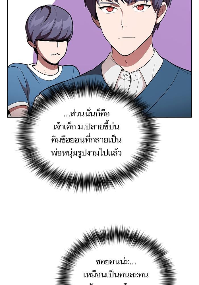 The Tutorial Tower of the Advanced Player ตอนที่ 7 68