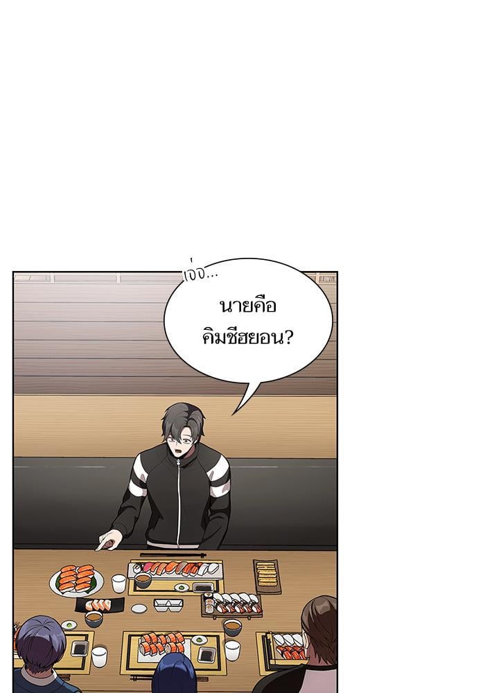 The Tutorial Tower of the Advanced Player ตอนที่ 7 70