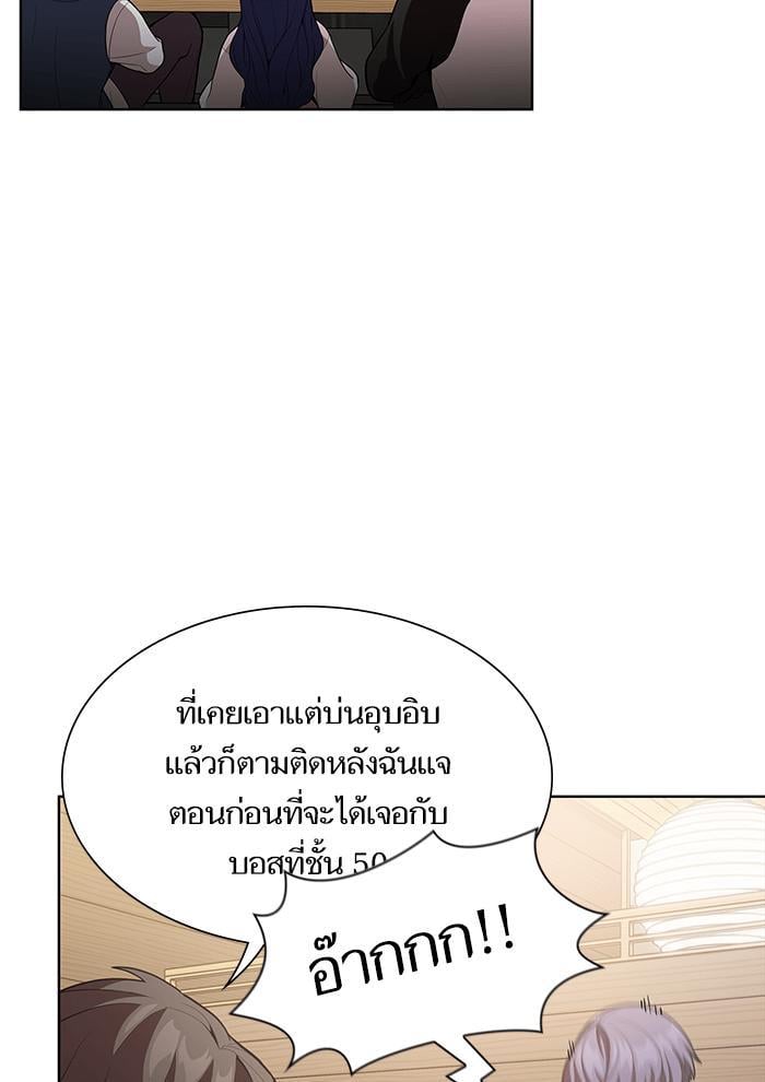 The Tutorial Tower of the Advanced Player ตอนที่ 7 71
