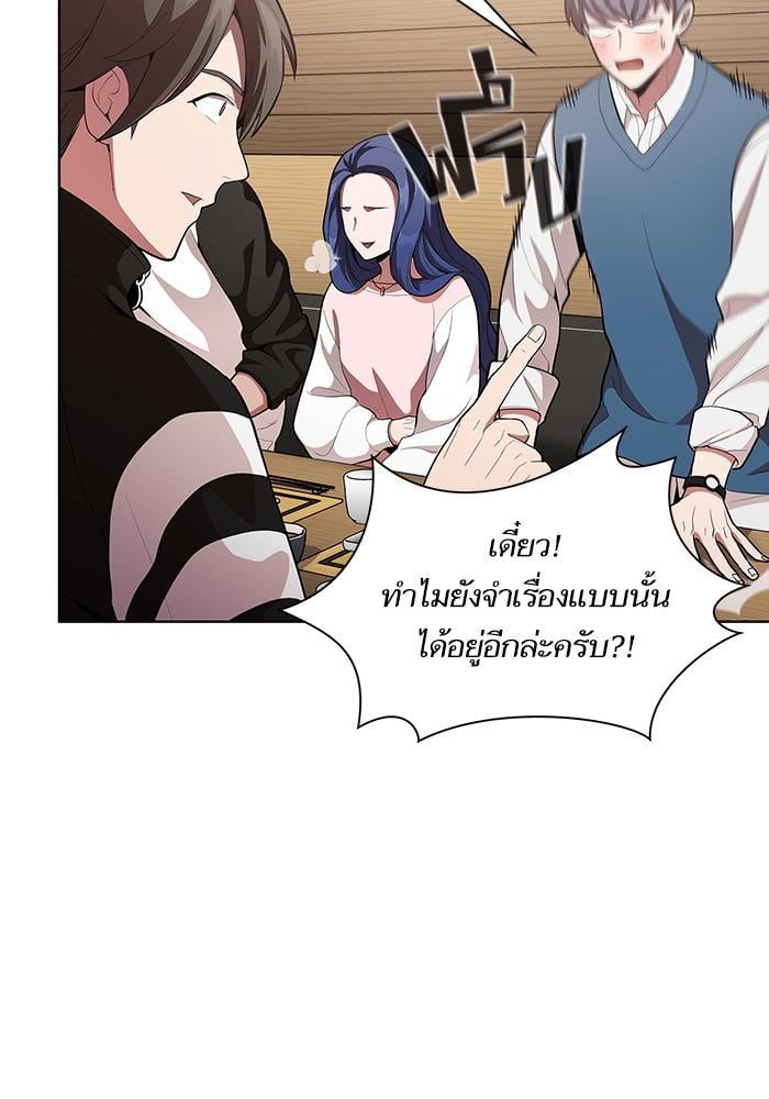 The Tutorial Tower of the Advanced Player ตอนที่ 7 72