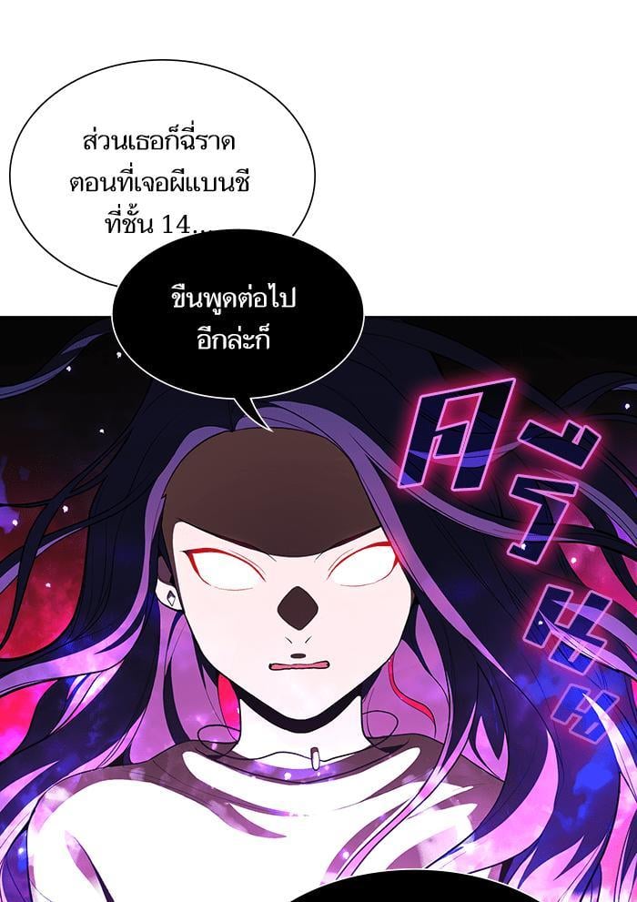 The Tutorial Tower of the Advanced Player ตอนที่ 7 73