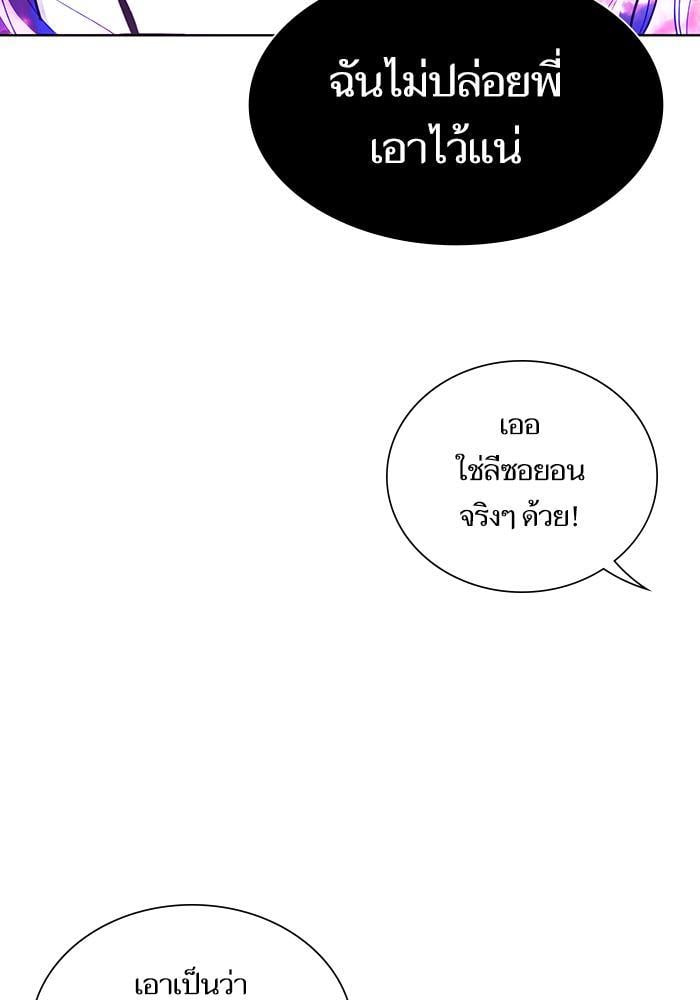 The Tutorial Tower of the Advanced Player ตอนที่ 7 74