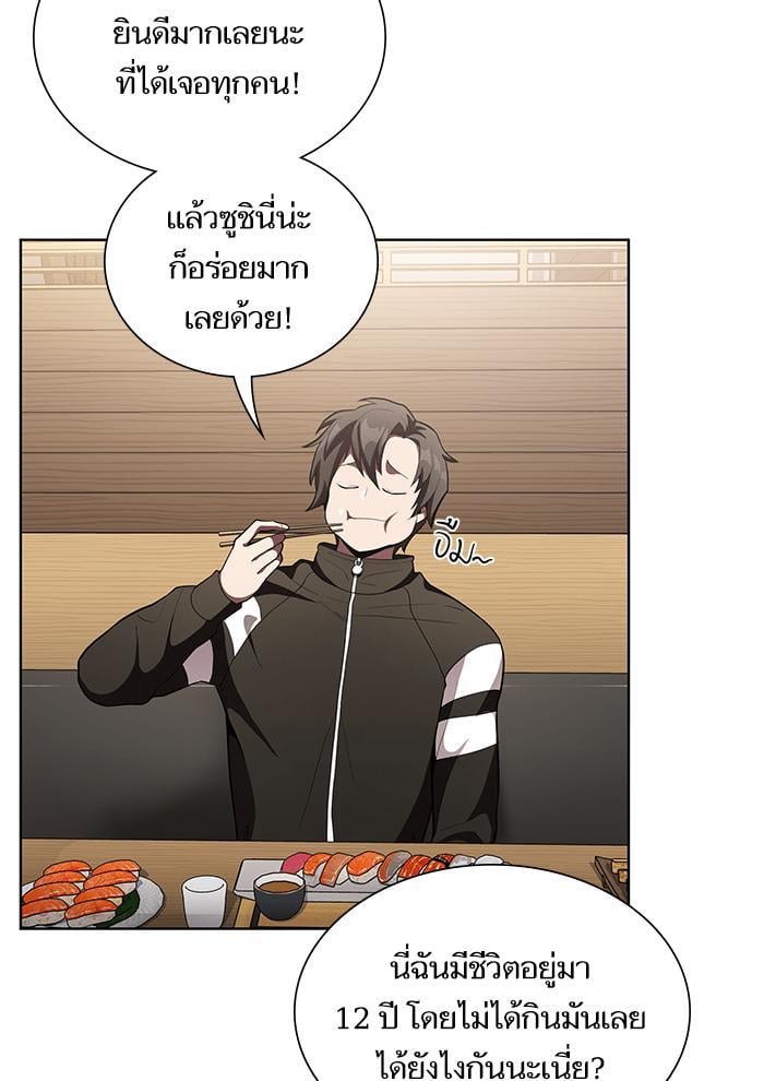 The Tutorial Tower of the Advanced Player ตอนที่ 7 75