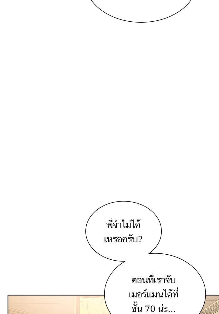 The Tutorial Tower of the Advanced Player ตอนที่ 7 76