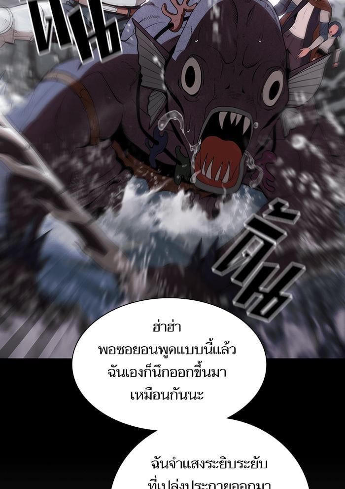 The Tutorial Tower of the Advanced Player ตอนที่ 7 81