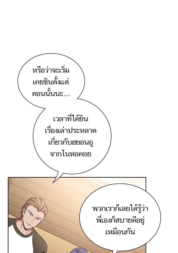 The Tutorial Tower of the Advanced Player ตอนที่ 7 83