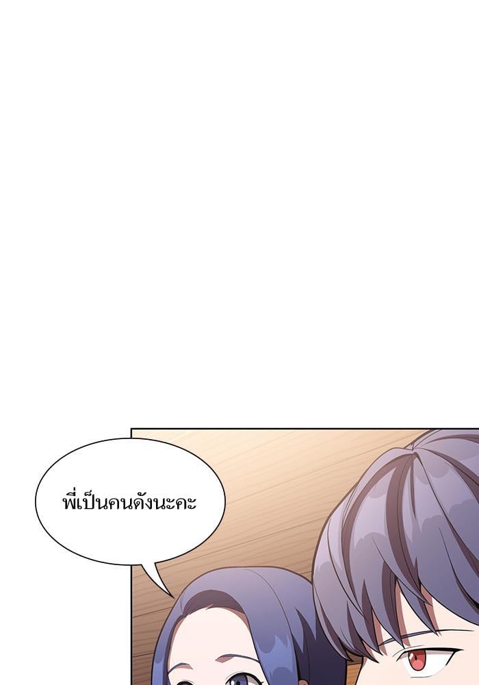 The Tutorial Tower of the Advanced Player ตอนที่ 7 86