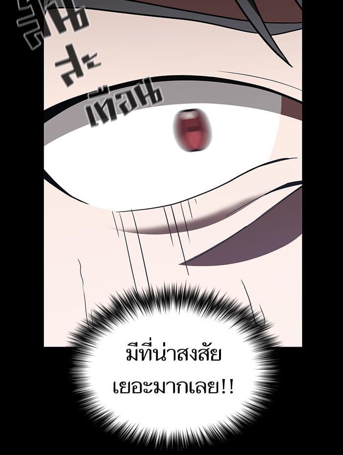 The Tutorial Tower of the Advanced Player ตอนที่ 7 92