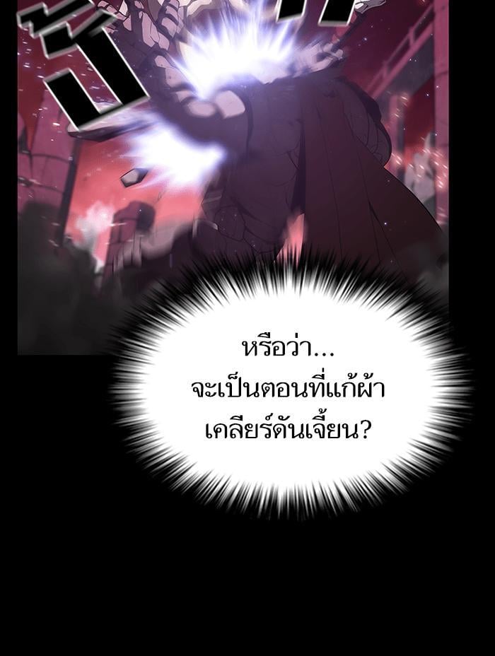 The Tutorial Tower of the Advanced Player ตอนที่ 7 94
