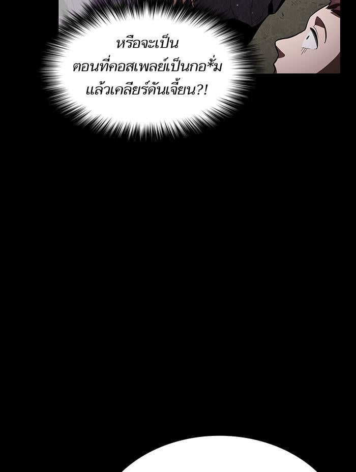 The Tutorial Tower of the Advanced Player ตอนที่ 7 96