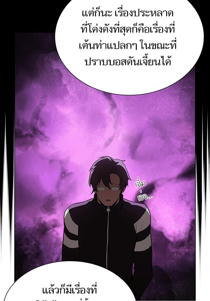 The Tutorial Tower of the Advanced Player ตอนที่ 7 97