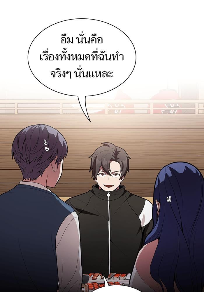 The Tutorial Tower of the Advanced Player ตอนที่ 7 99