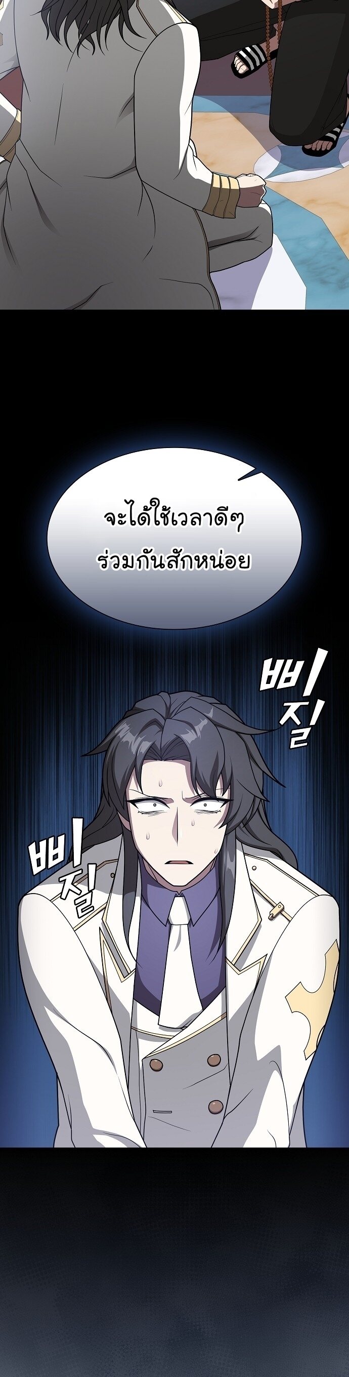 The Tutorial Tower of the Advanced Player ตอนที่ 197 10
