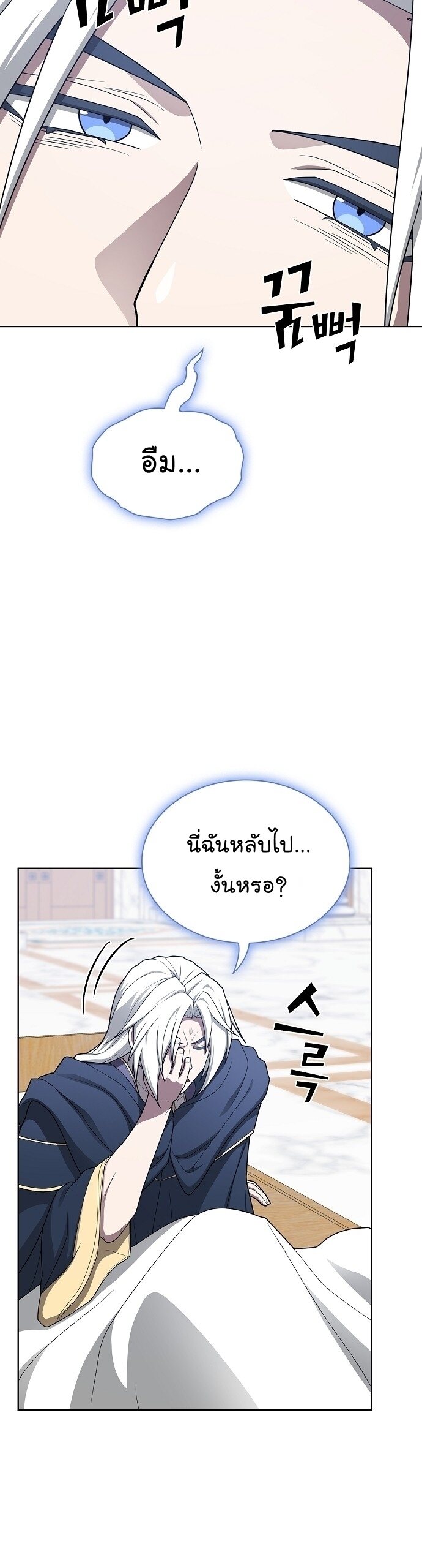 The Tutorial Tower of the Advanced Player ตอนที่ 197 21