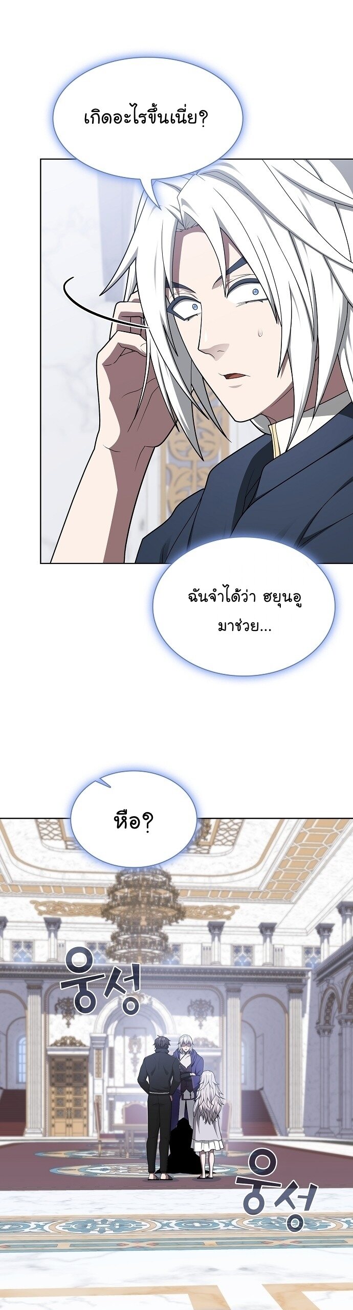 The Tutorial Tower of the Advanced Player ตอนที่ 197 22