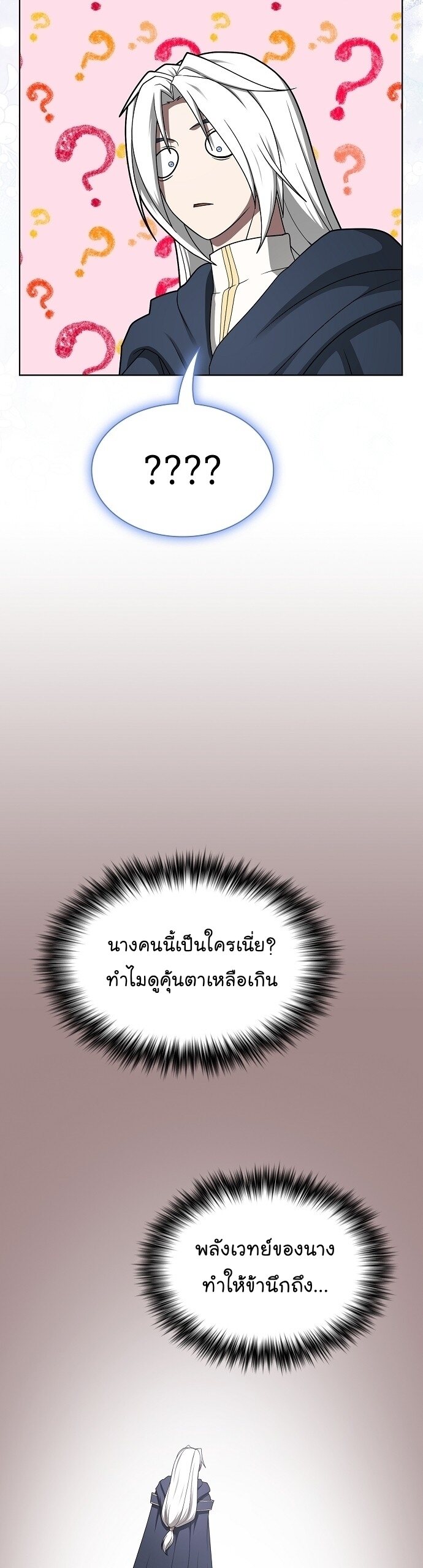 The Tutorial Tower of the Advanced Player ตอนที่ 197 27