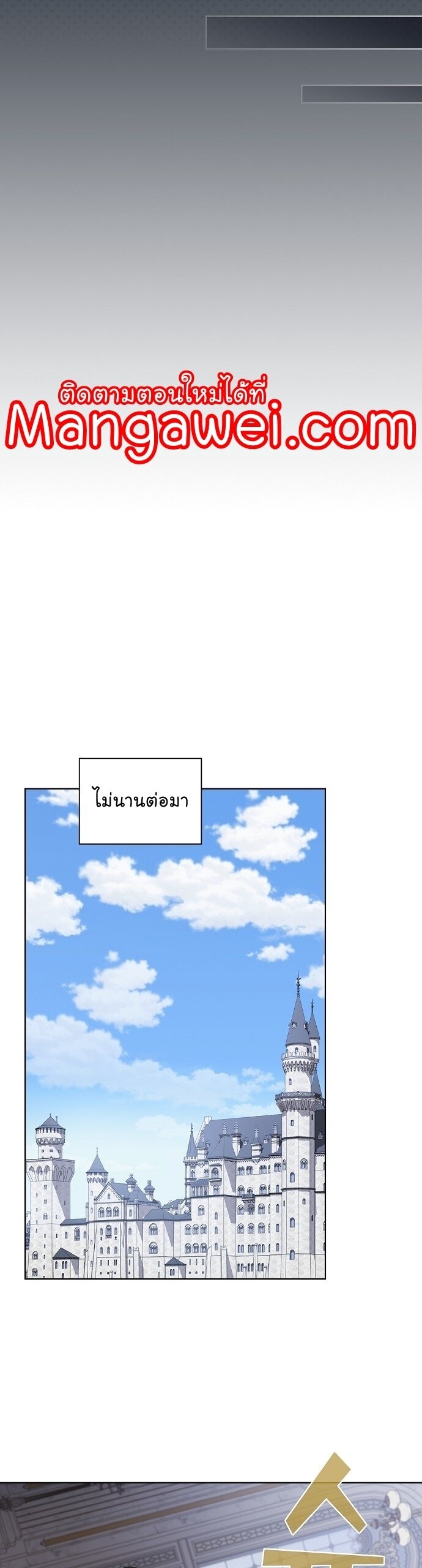 The Tutorial Tower of the Advanced Player ตอนที่ 197 32