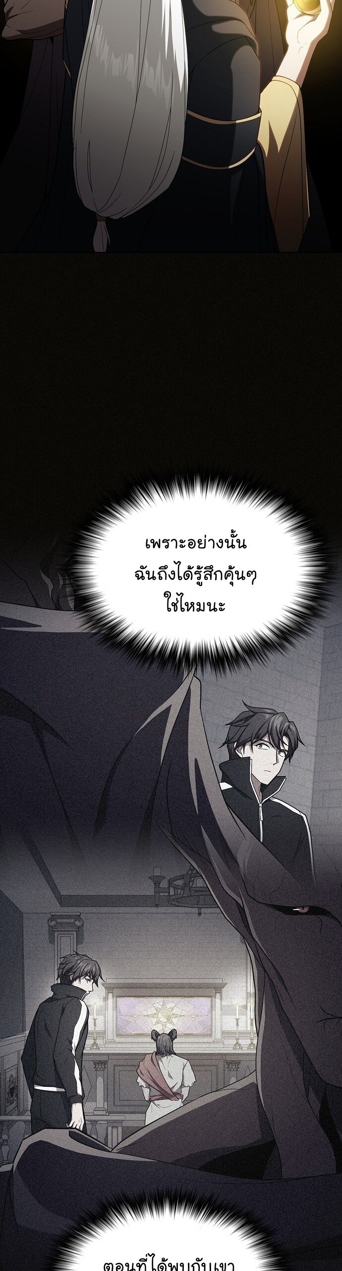The Tutorial Tower of the Advanced Player ตอนที่ 197 37