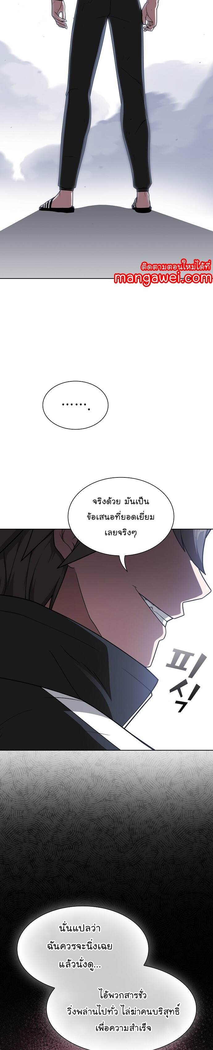 The Tutorial Tower of the Advanced Player ตอนที่ 199 33