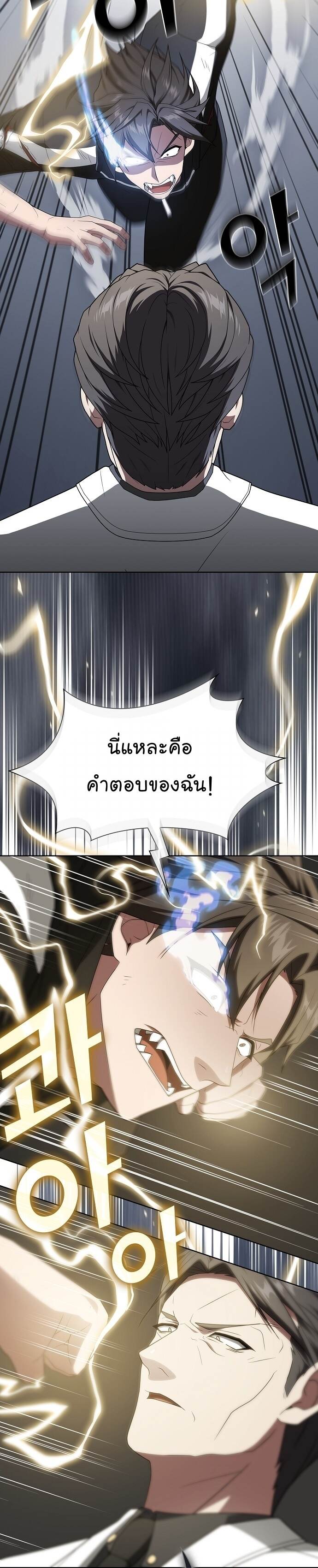 The Tutorial Tower of the Advanced Player ตอนที่ 199 37