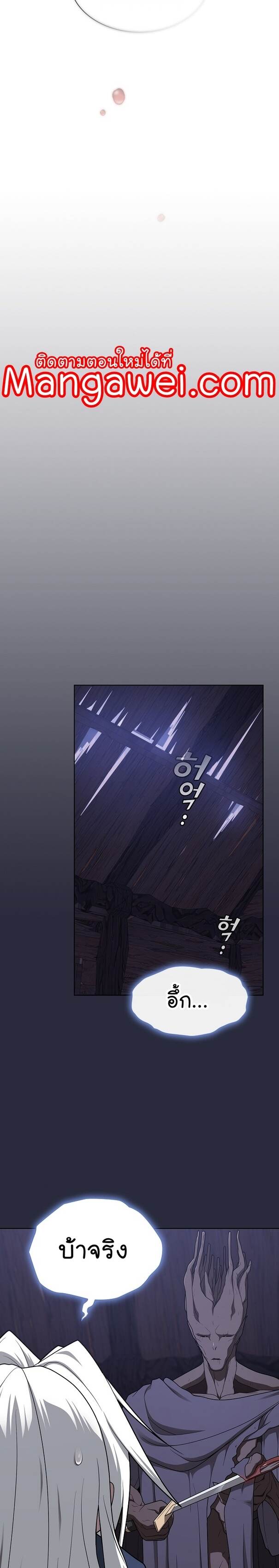 The Tutorial Tower of the Advanced Player ตอนที่ 199 44