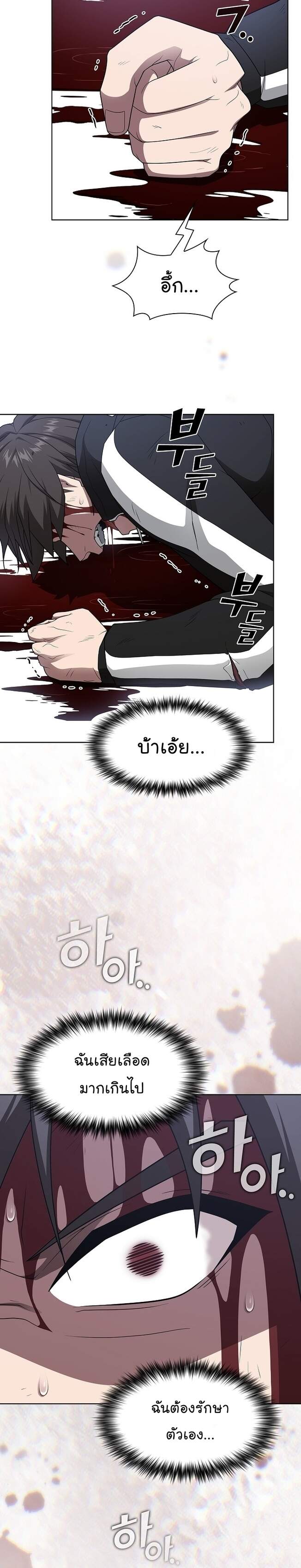 The Tutorial Tower of the Advanced Player ตอนที่ 200 18