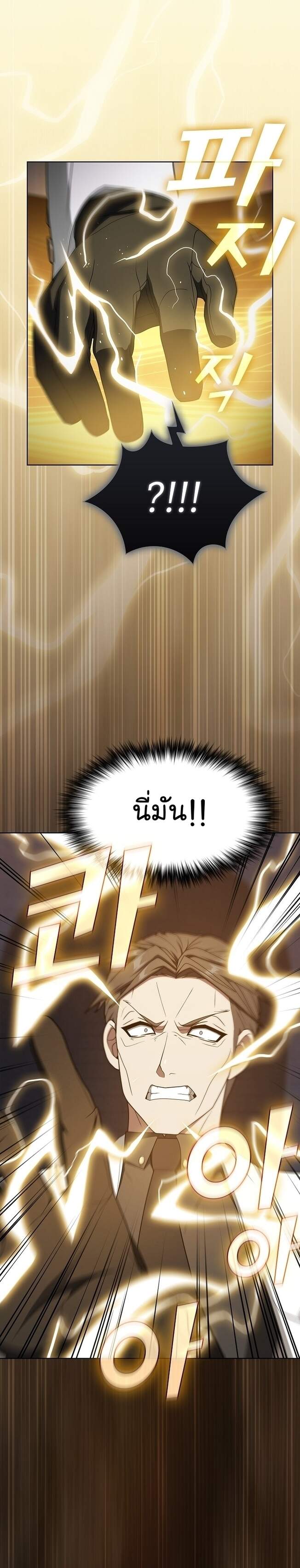 The Tutorial Tower of the Advanced Player ตอนที่ 200 39