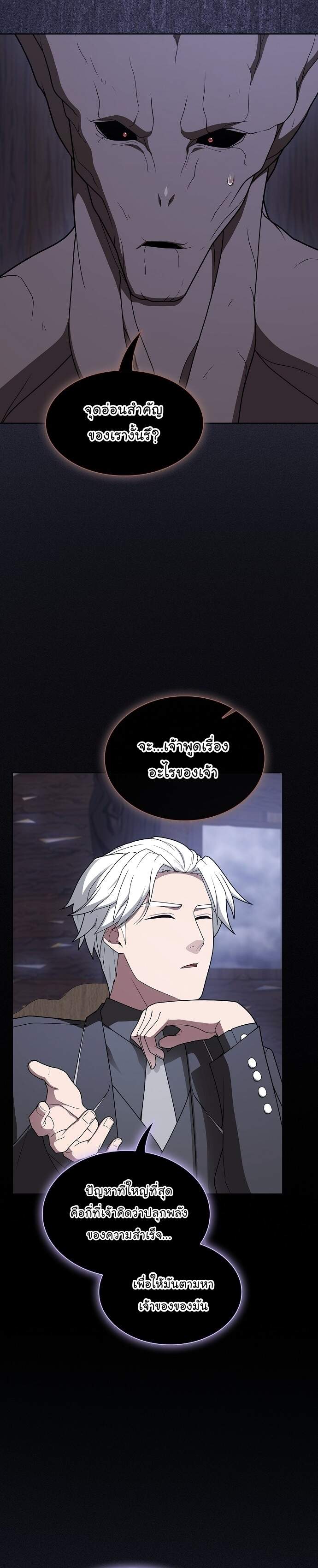 The Tutorial Tower of the Advanced Player ตอนที่ 200 6