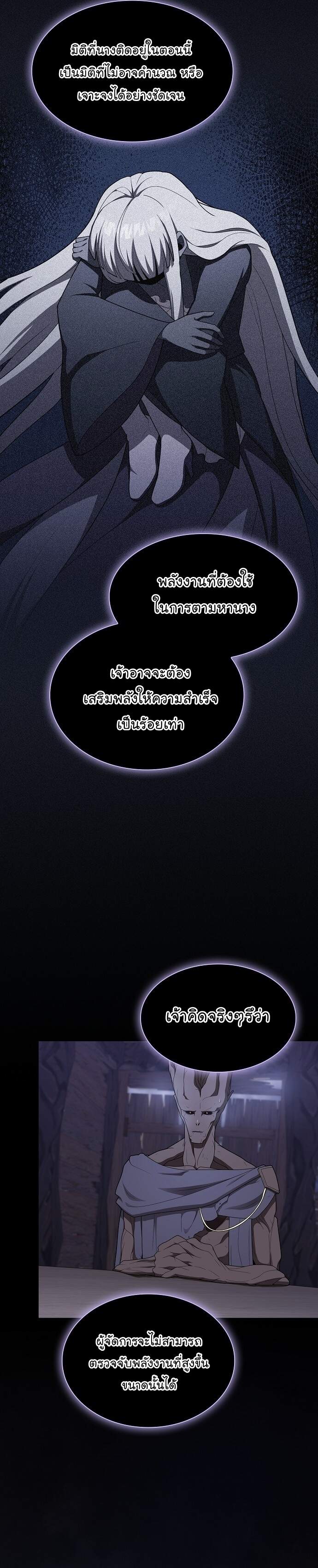 The Tutorial Tower of the Advanced Player ตอนที่ 200 7