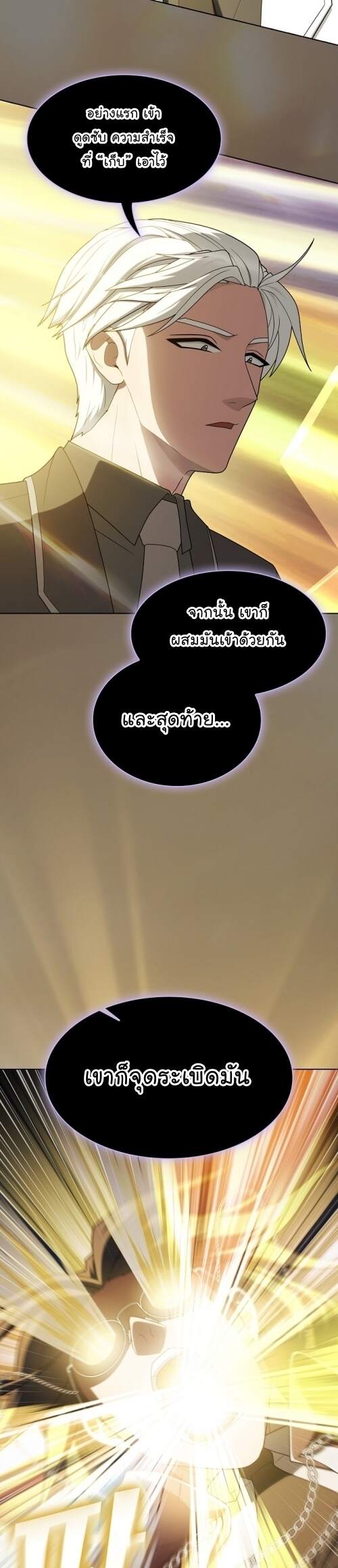 The Tutorial Tower of the Advanced Player ตอนที่ 201 16