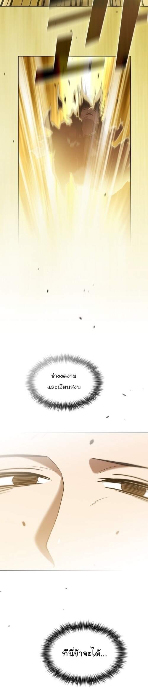 The Tutorial Tower of the Advanced Player ตอนที่ 201 21