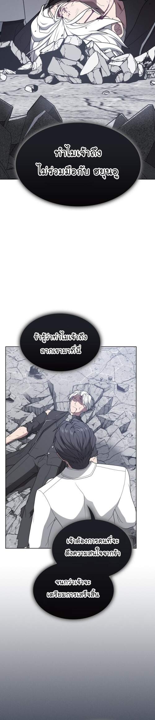 The Tutorial Tower of the Advanced Player ตอนที่ 201 35