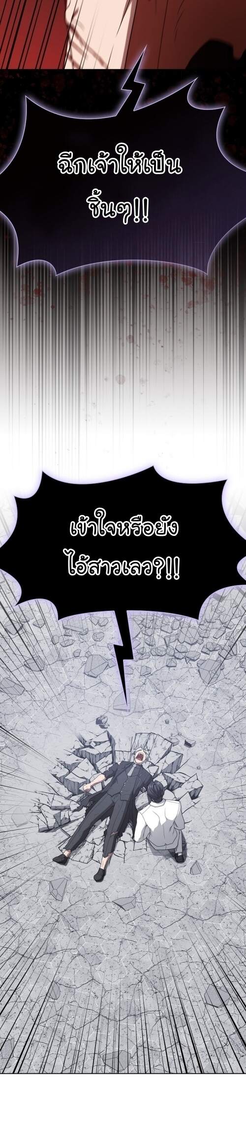 The Tutorial Tower of the Advanced Player ตอนที่ 201 41
