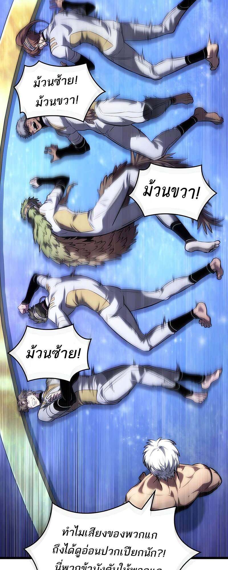 The World After The End ตอนที่ 134 27