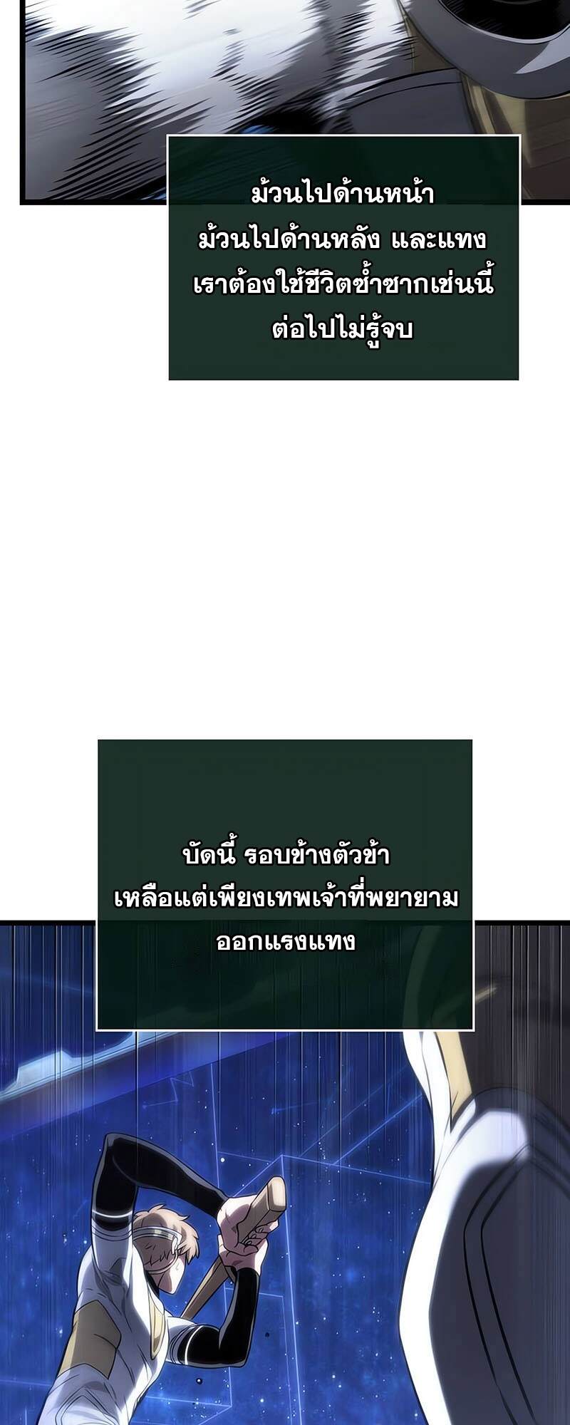 The World After The End ตอนที่ 134 35
