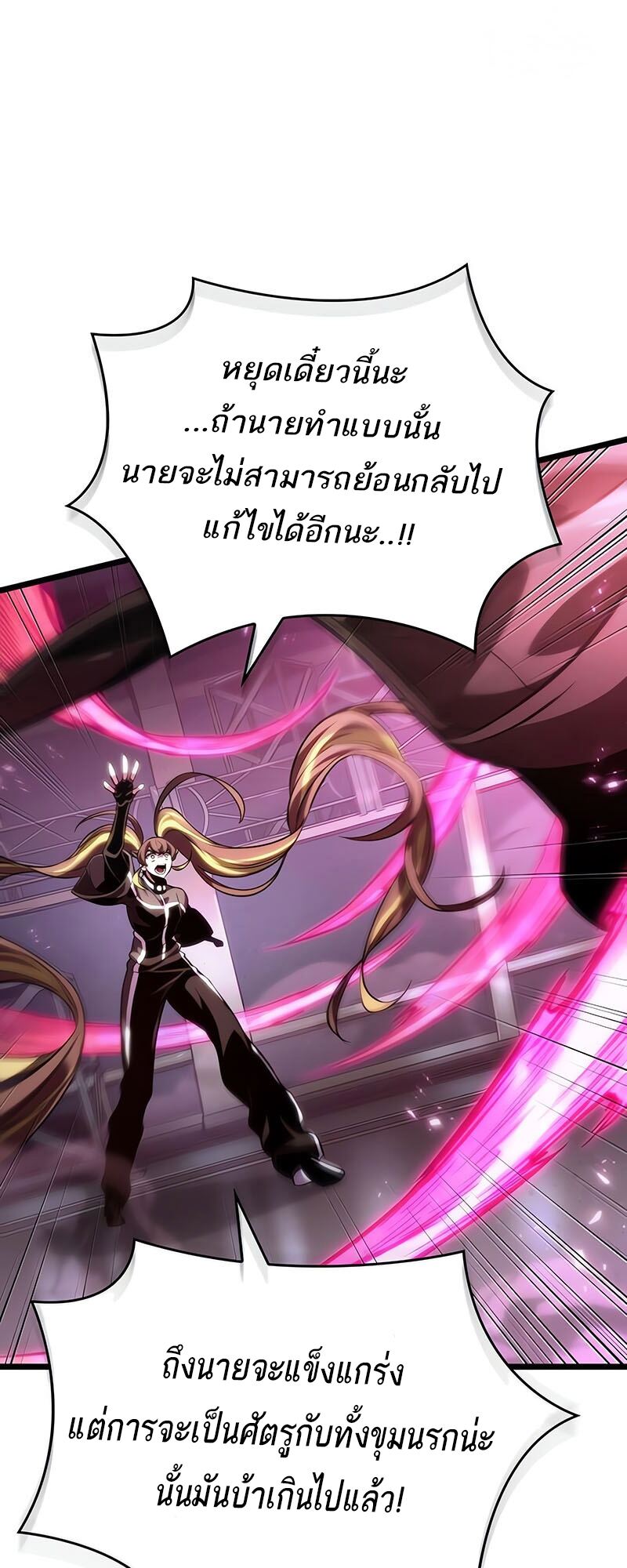 The World After The End ตอนที่ 135 72