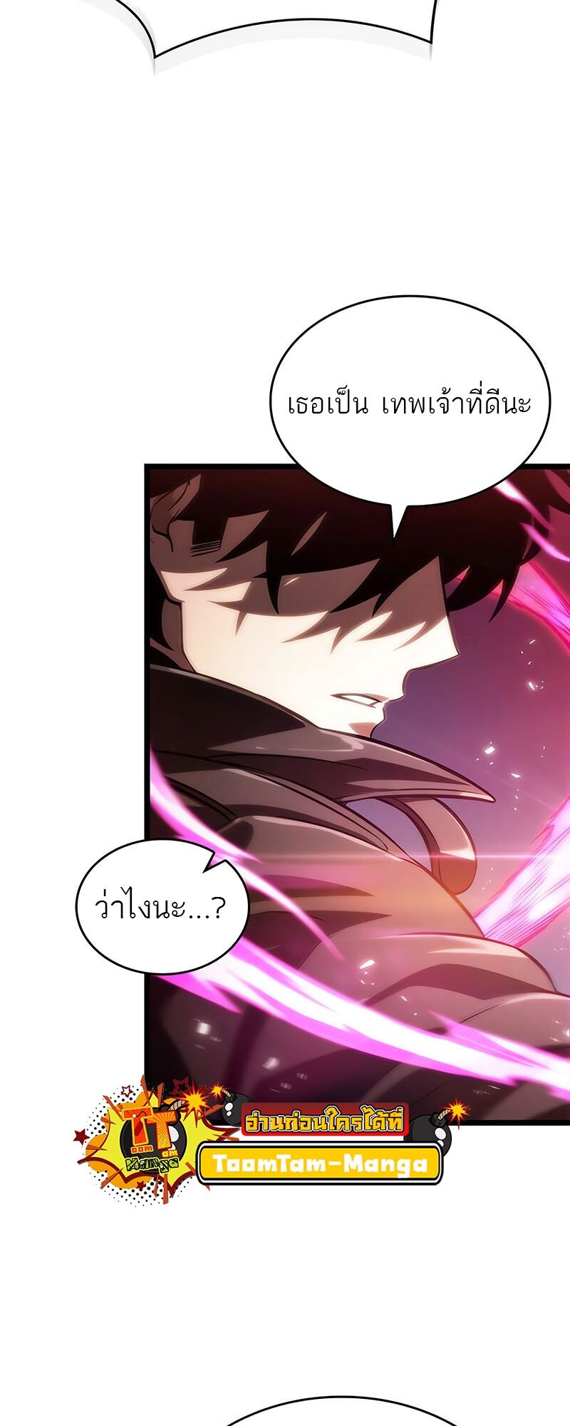 The World After The End ตอนที่ 135 73