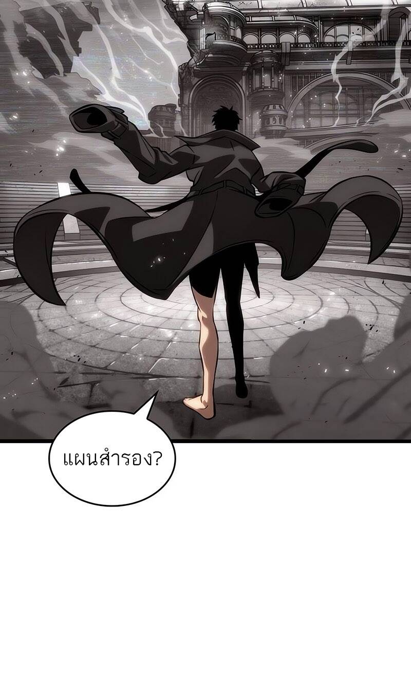 The World After The End ตอนที่ 136 111