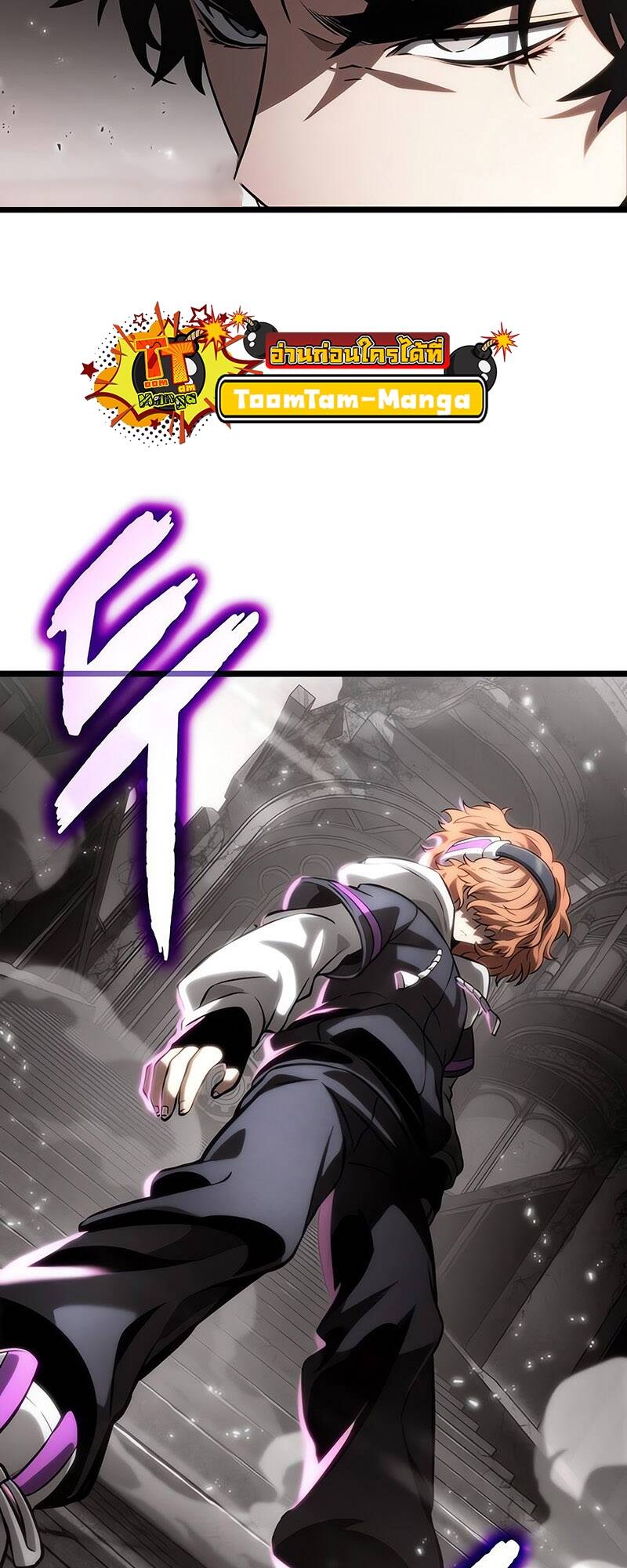 The World After The End ตอนที่ 136 113