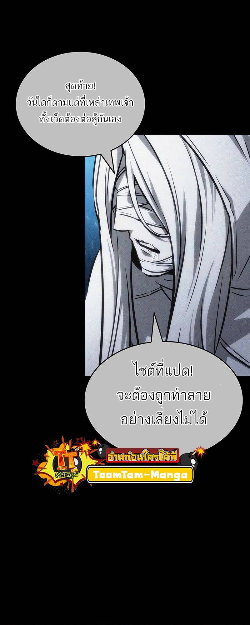 The World After The End ตอนที่ 136 18