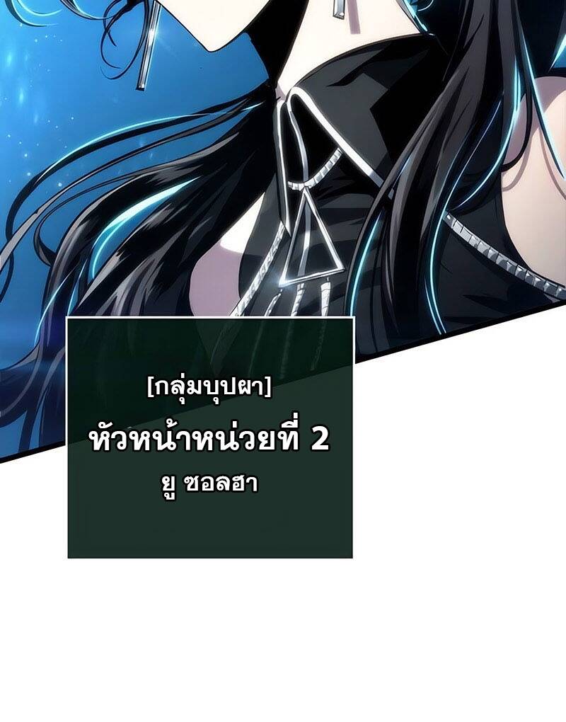 The World After The End ตอนที่ 136 26